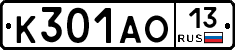 К301АО13 - 