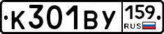 К301ВУ159 - 