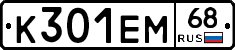 К301ЕМ68 - 