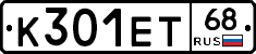 К301ЕТ68 - 