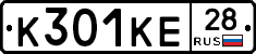К301КЕ28 - 
