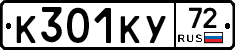 К301КУ72 - 