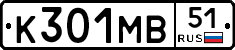 К301МВ51 - 