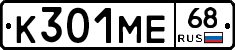К301МЕ68 - 