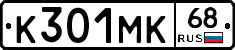 К301МК68 - 