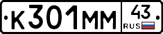 К301ММ43 - 