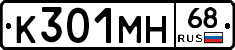 К301МН68 - 