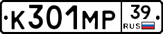 К301МР39 - 