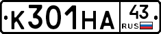 К301НА43 - 