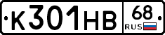 К301НВ68 - 
