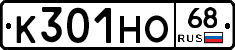К301НО68 - 