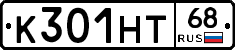 К301НТ68 - 