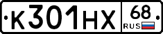К301НХ68 - 