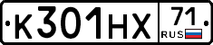 К301НХ71 - 