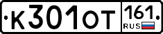 К301ОТ161 - 