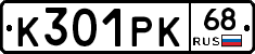К301РК68 - 