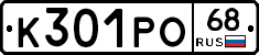 К301РО68 - 