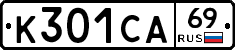 К301СА69 - 