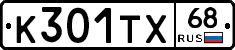 К301ТХ68 - 