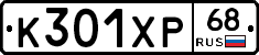 К301ХР68 - 