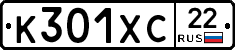 К301ХС22 - 