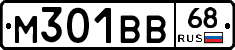 М301ВВ68 - 