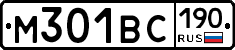 М301ВС190 - 