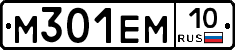 М301ЕМ10 - 