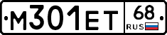 М301ЕТ68 - 