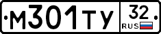 М301ТУ32 - 