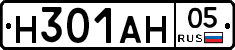 Н301АН05 - 