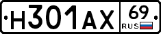 Н301АХ69 - 