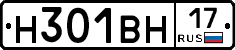 Н301ВН17 - 