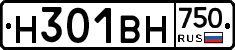 Н301ВН750 - 