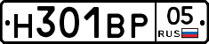 Н301ВР05 - 