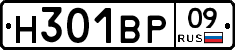 Н301ВР09 - 