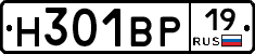 Н301ВР19 - 