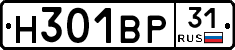 Н301ВР31 - 