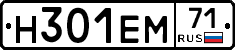 Н301ЕМ71 - 