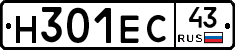 Н301ЕС43 - 