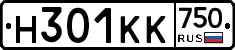 Н301КК750 - 