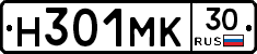 Н301МК30 - 