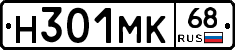 Н301МК68 - 