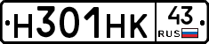 Н301НК43 - 