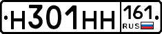 Н301НН161 - 