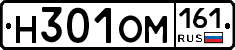 Н301ОМ161 - 