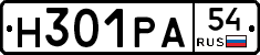 Н301РА54 - 