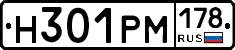 Н301РМ178 - 