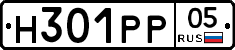 Н301РР05 - 