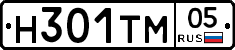 Н301ТМ05 - 